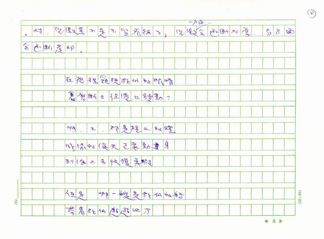 主要名稱：詩的紀念冊圖檔，第5張，共40張