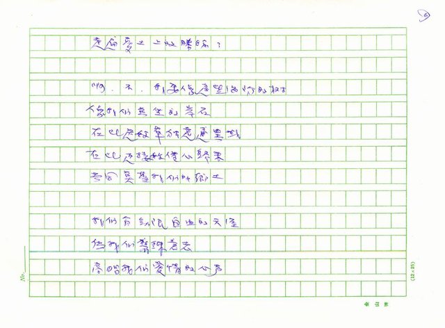 主要名稱：詩的紀念冊圖檔，第6張，共40張