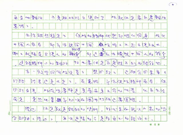 主要名稱：詩的紀念冊圖檔，第8張，共40張