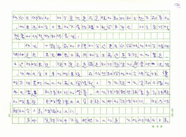 主要名稱：詩的紀念冊圖檔，第10張，共40張