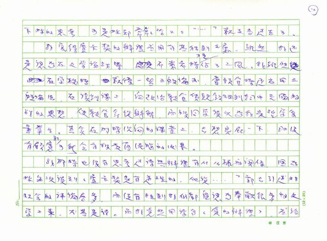 主要名稱：詩的紀念冊圖檔，第12張，共40張