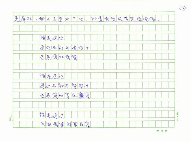 主要名稱：詩的紀念冊圖檔，第13張，共40張