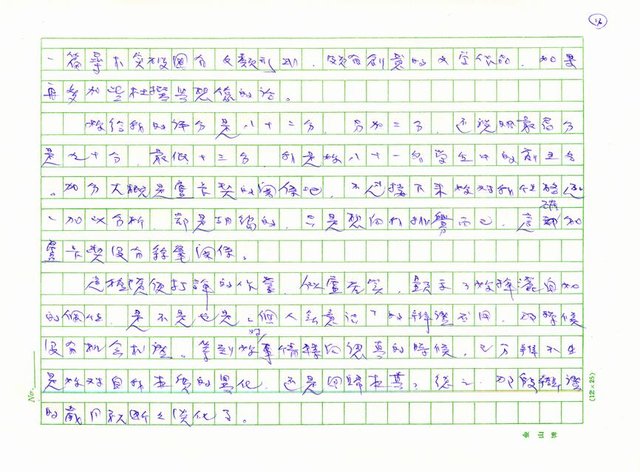 主要名稱：詩的紀念冊圖檔，第16張，共40張