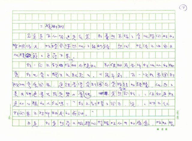 主要名稱：詩的紀念冊圖檔，第17張，共40張