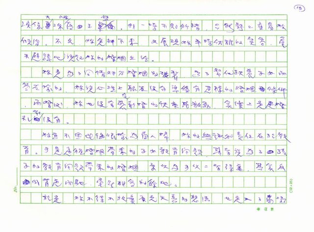 主要名稱：詩的紀念冊圖檔，第18張，共40張