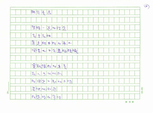 主要名稱：詩的紀念冊圖檔，第21張，共40張