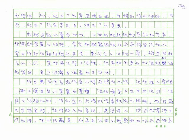 主要名稱：詩的紀念冊圖檔，第23張，共40張