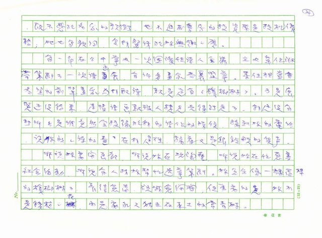 主要名稱：詩的紀念冊圖檔，第24張，共40張