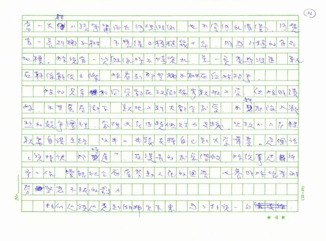 主要名稱：詩的紀念冊圖檔，第26張，共40張