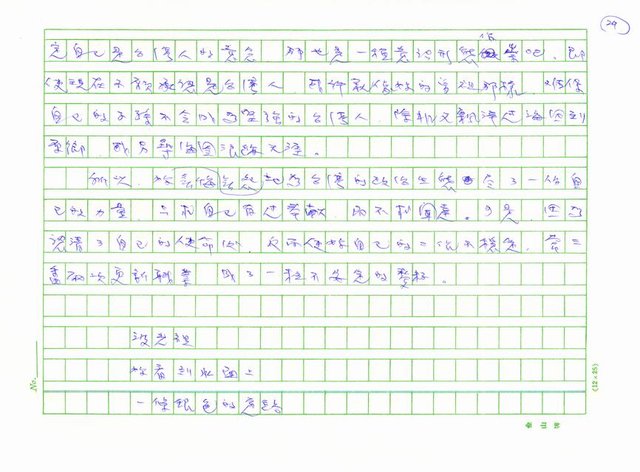 主要名稱：詩的紀念冊圖檔，第29張，共40張