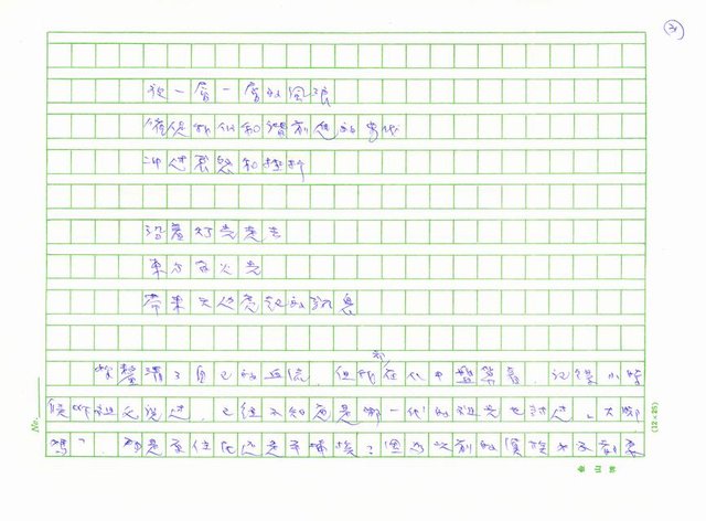 主要名稱：詩的紀念冊圖檔，第31張，共40張