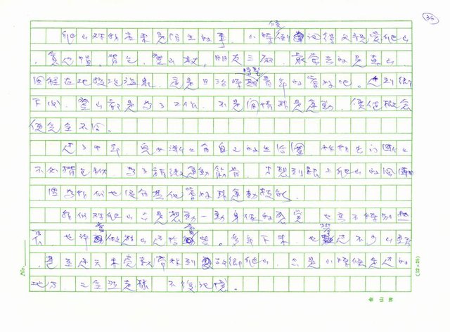 主要名稱：詩的紀念冊圖檔，第34張，共40張