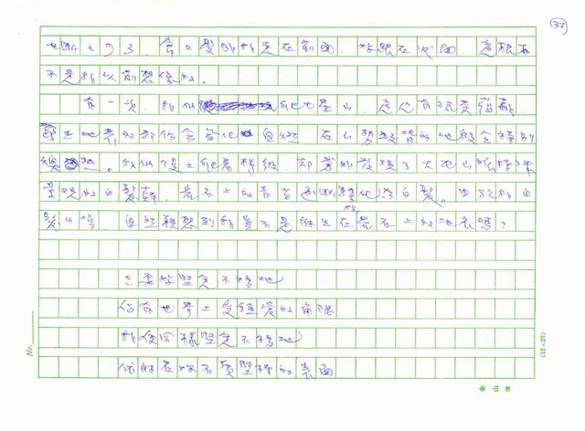 主要名稱：詩的紀念冊圖檔，第37張，共40張