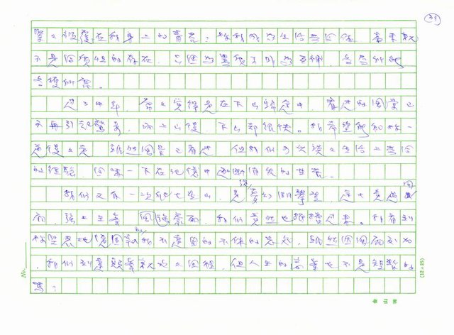 主要名稱：詩的紀念冊圖檔，第39張，共40張