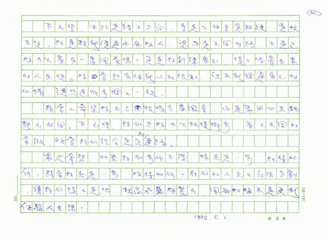 主要名稱：詩的紀念冊圖檔，第40張，共40張