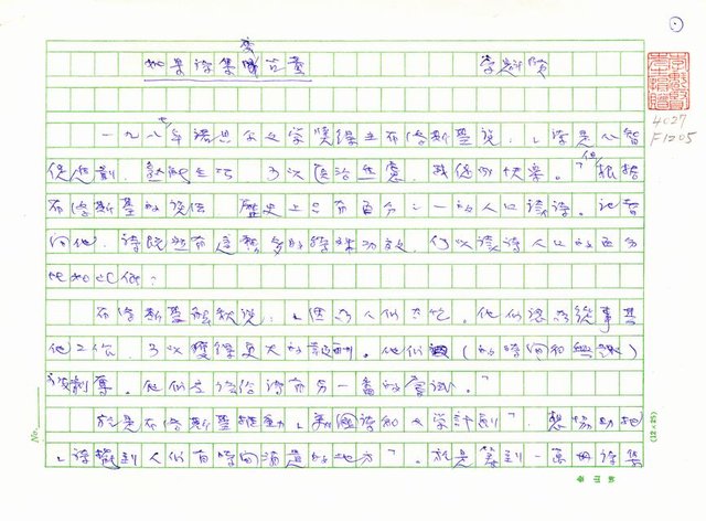 主要名稱：如果詩集變古董圖檔，第1張，共5張