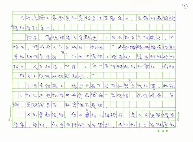 主要名稱：如果詩集變古董圖檔，第2張，共5張