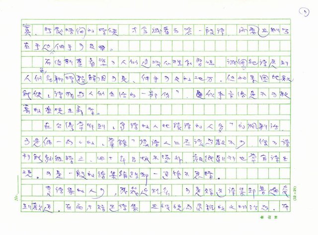 主要名稱：如果詩集變古董圖檔，第3張，共5張