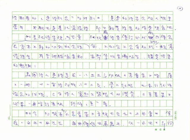 主要名稱：如果詩集變古董圖檔，第4張，共5張