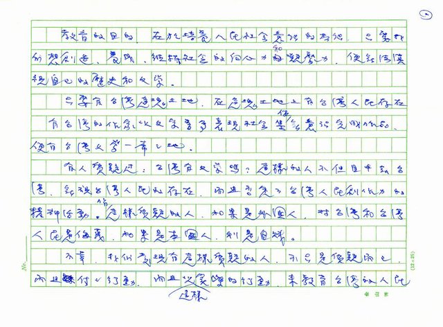 主要名稱：台灣文學要向前走圖檔，第2張，共4張