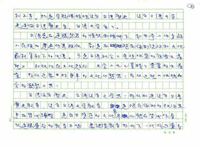 主要名稱：台灣文學要向前走圖檔，第3張，共4張