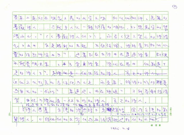 主要名稱：燃燒的青春圖檔，第5張，共5張