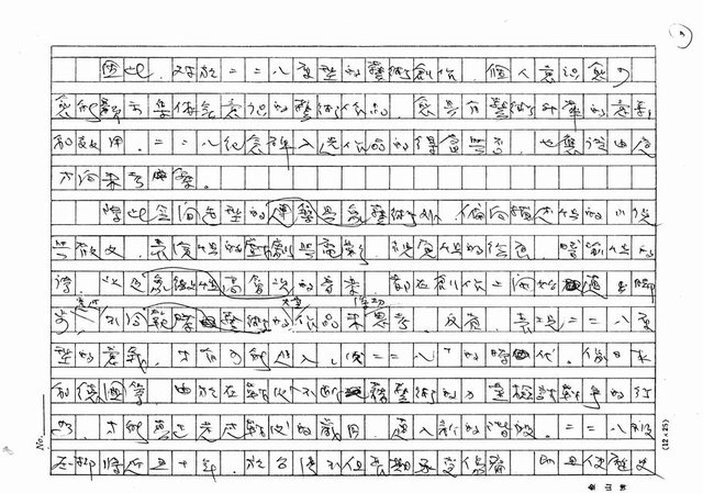 主要名稱：藉藝術力量走向後二二八(影本)圖檔，第3張，共4張