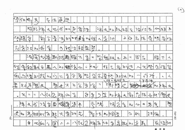 主要名稱：藉藝術力量走向後二二八(影本)圖檔，第4張，共4張