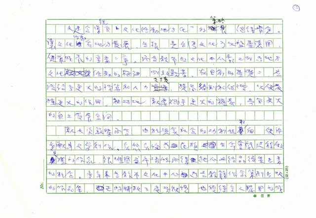 主要名稱：台灣文化的落實和推廣圖檔，第2張，共5張