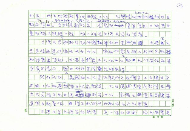 主要名稱：台灣文化的落實和推廣圖檔，第4張，共5張