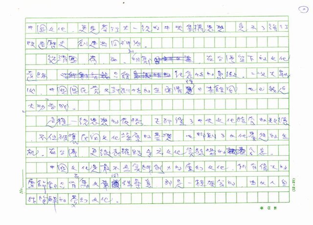 主要名稱：文化白痴的社會圖檔，第2張，共4張