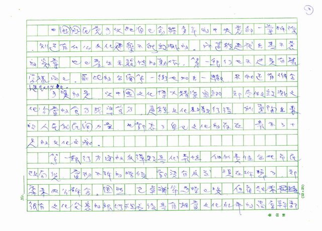 主要名稱：文化白痴的社會圖檔，第3張，共4張