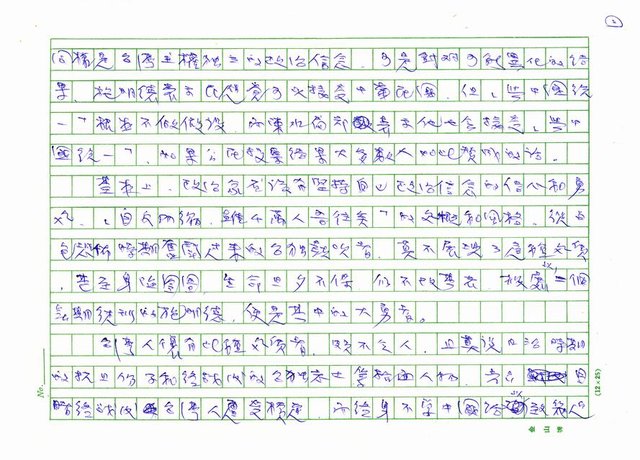 主要名稱：尊重與接受圖檔，第2張，共4張