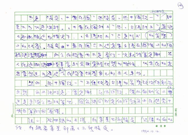 主要名稱：尊重與接受圖檔，第4張，共4張