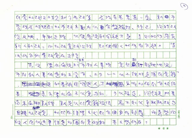 主要名稱：慎謀而後動圖檔，第3張，共4張