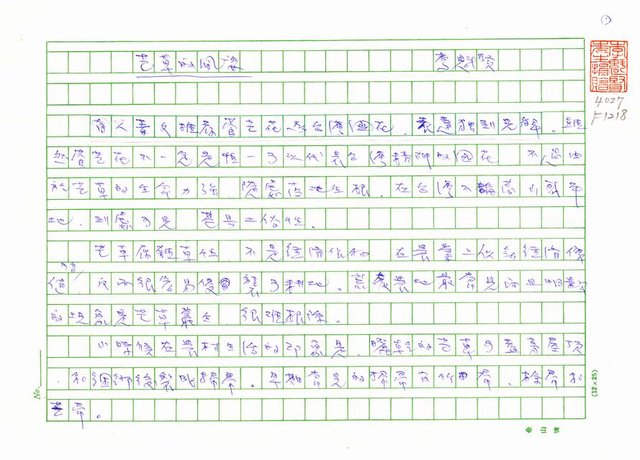 主要名稱：芒草的風姿圖檔，第1張，共8張