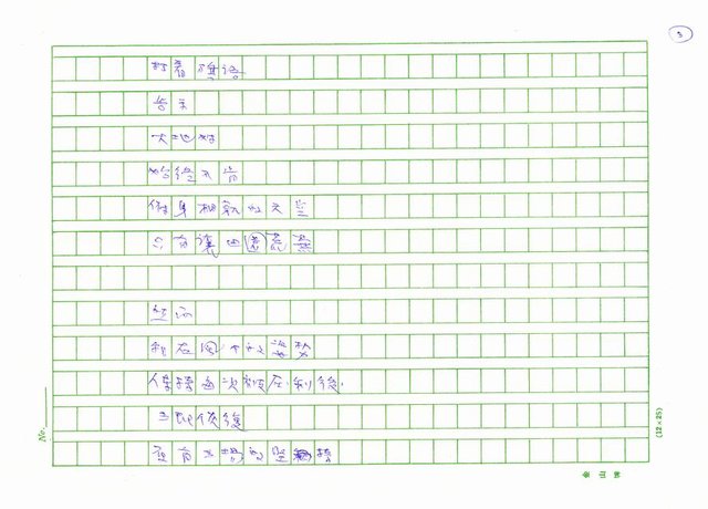 主要名稱：芒草的風姿圖檔，第3張，共8張