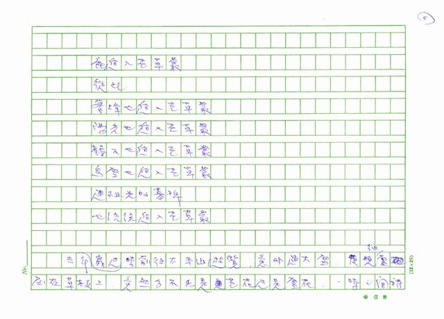 主要名稱：芒草的風姿圖檔，第5張，共8張