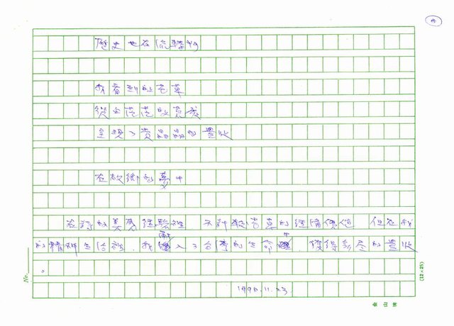 主要名稱：芒草的風姿圖檔，第8張，共8張