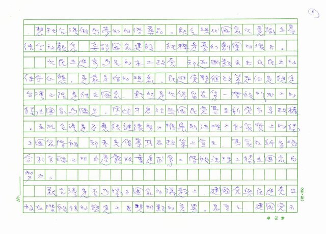 主要名稱：論國家與國家文學圖檔，第5張，共9張