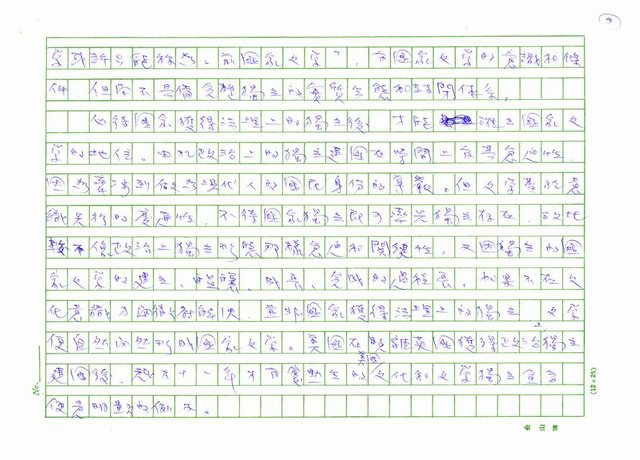 主要名稱：論國家與國家文學圖檔，第8張，共9張