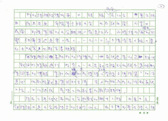 主要名稱：這些是大家的詩圖檔，第3張，共5張