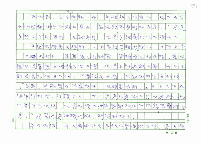 主要名稱：政治與藝術圖檔，第2張，共4張