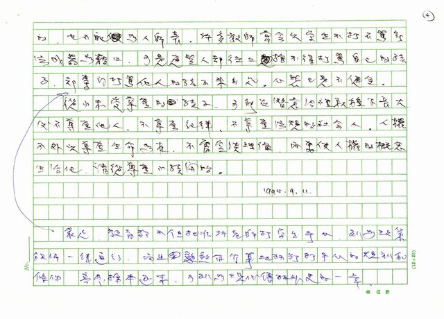 主要名稱：尊重為人權之本圖檔，第4張，共4張