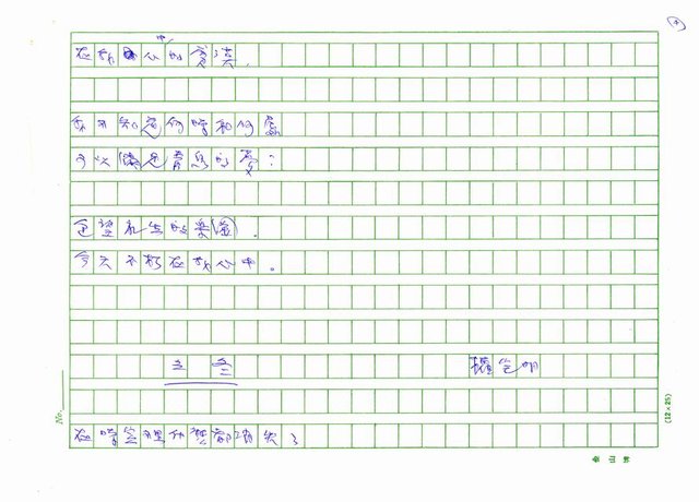 翻譯名稱：韓國詩人選圖檔，第4張，共45張