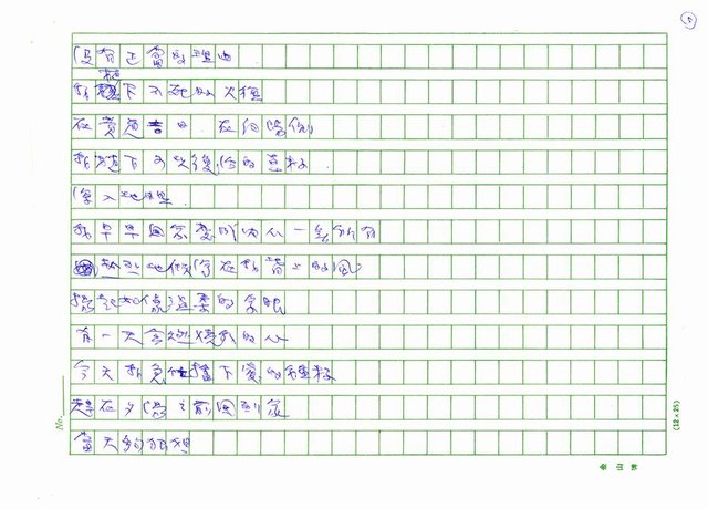 翻譯名稱：韓國詩人選圖檔，第5張，共45張