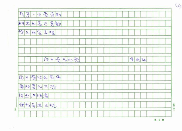 翻譯名稱：韓國詩人選圖檔，第6張，共45張