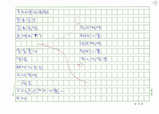 翻譯名稱：韓國詩人選圖檔，第9張，共45張