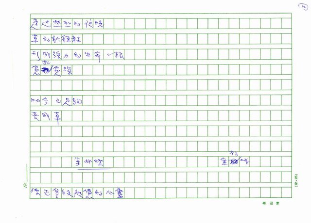 翻譯名稱：韓國詩人選圖檔，第10張，共45張