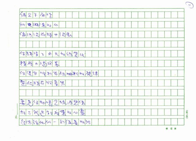 翻譯名稱：韓國詩人選圖檔，第11張，共45張